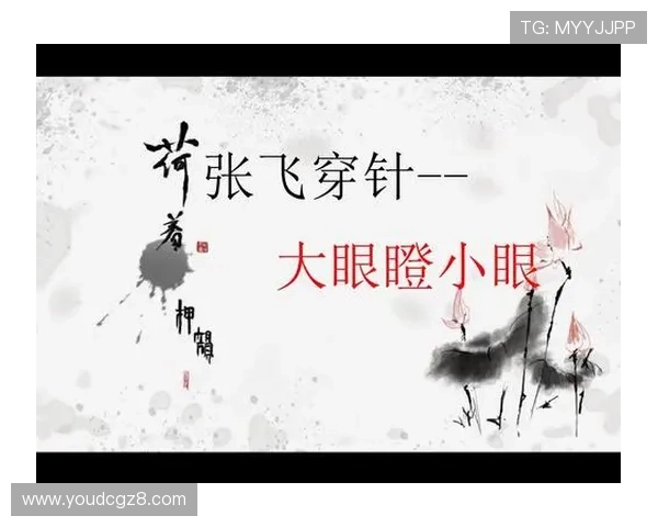 吉时吉运，步步生辉：探寻“吉迟明步”的东方智慧