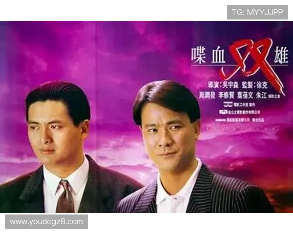 《喋血双雄》：当恩怨情仇遇上英雄末路，一场宿命的华丽对决